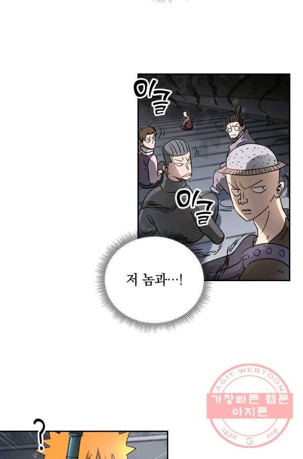 요신기 393화 40