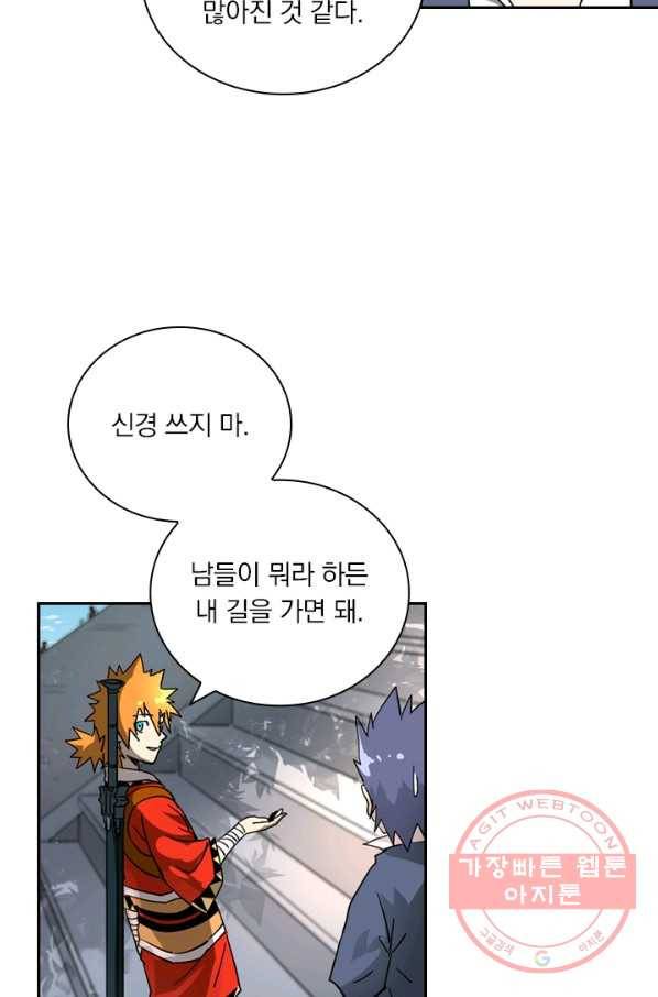 요신기 393화 42