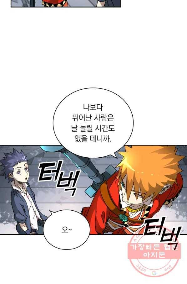 요신기 393화 43