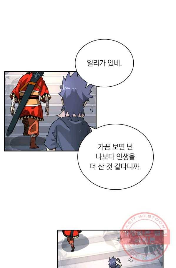 요신기 393화 44