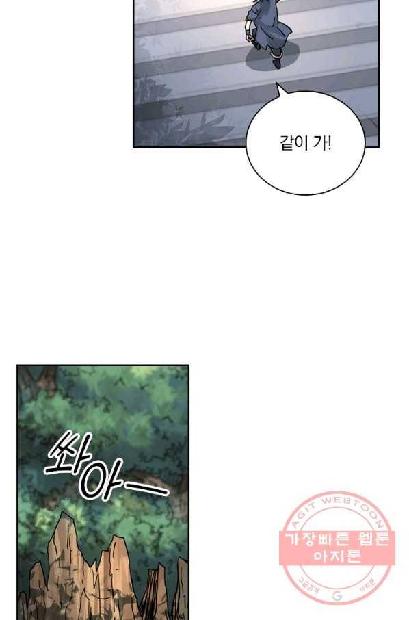 요신기 393화 45