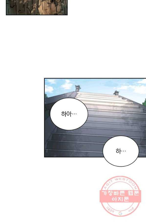 요신기 393화 46