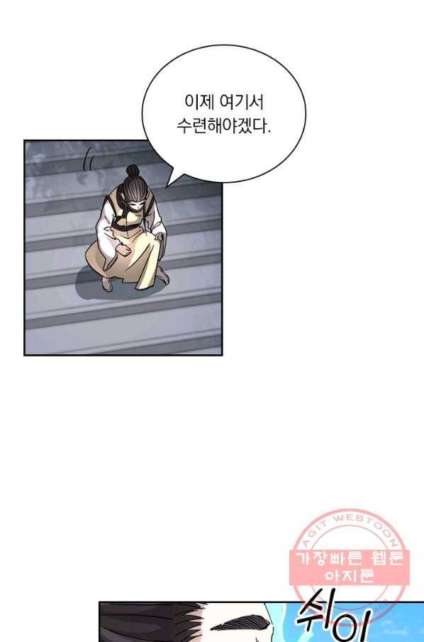 요신기 393화 49