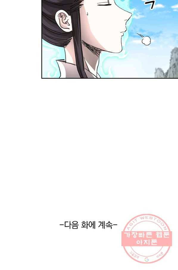 요신기 393화 50