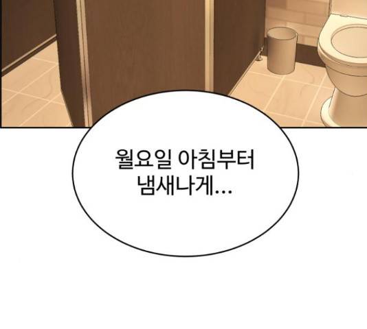 디나운스 8화 2