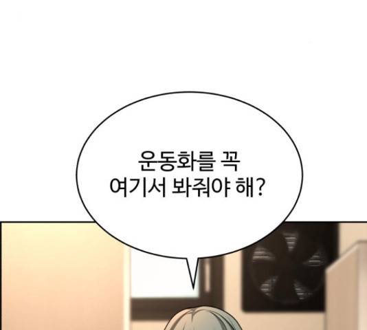 디나운스 8화 3