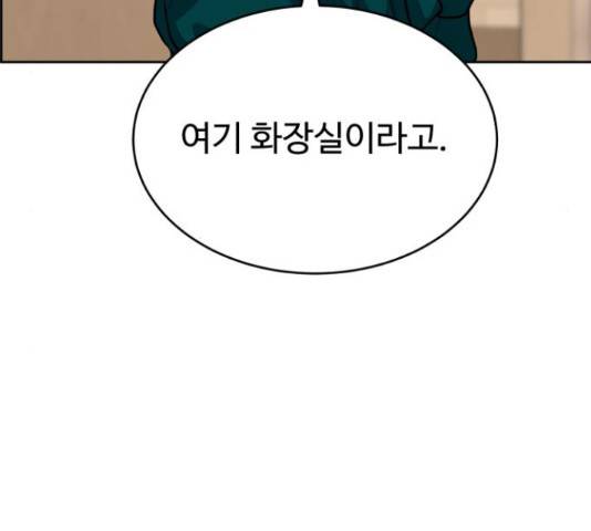 디나운스 8화 5