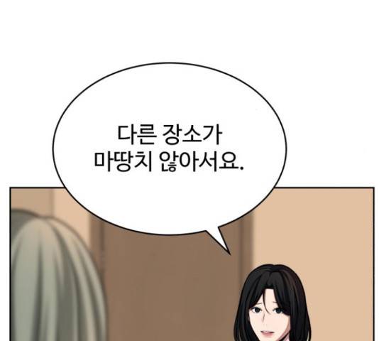 디나운스 8화 6