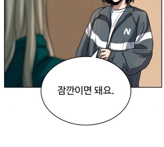 디나운스 8화 7
