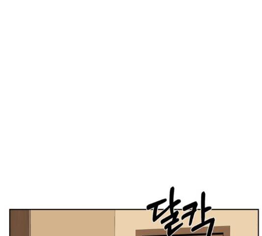 디나운스 8화 10