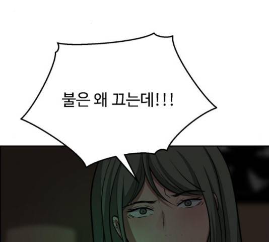 디나운스 8화 16