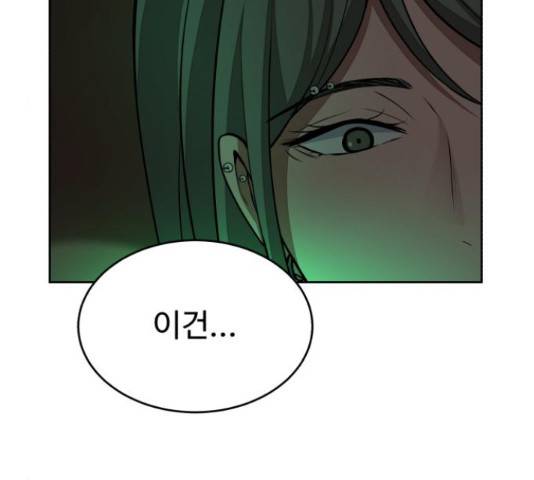 디나운스 8화 20