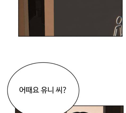 디나운스 8화 23