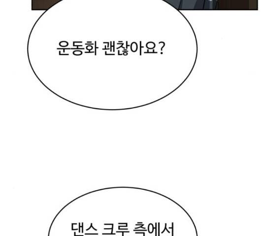디나운스 8화 25