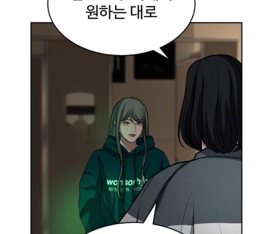디나운스 8화 26