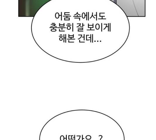 디나운스 8화 27