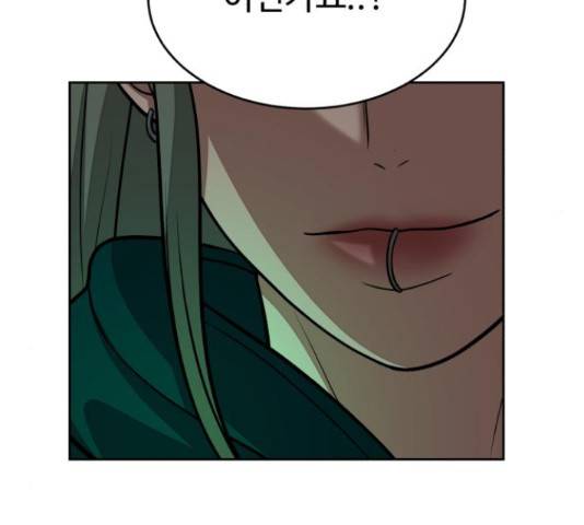 디나운스 8화 28
