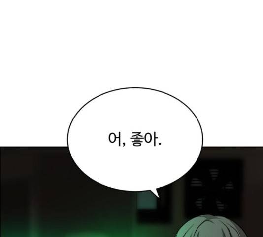 디나운스 8화 29