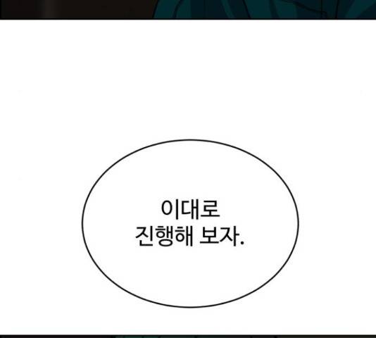 디나운스 8화 31