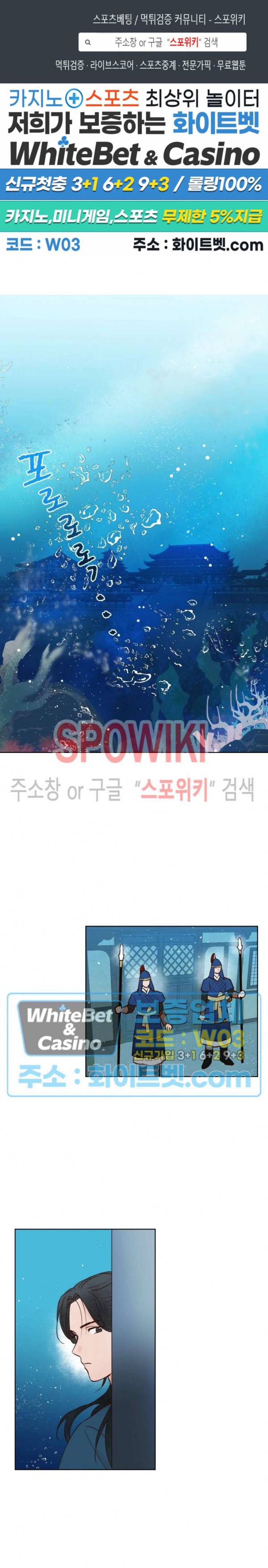 용왕님 대기중 10화 1