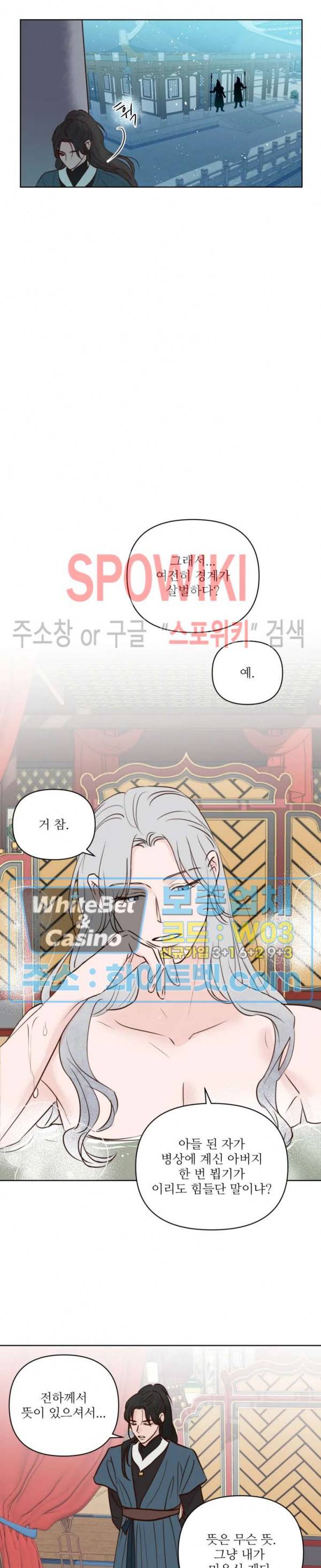 용왕님 대기중 10화 2