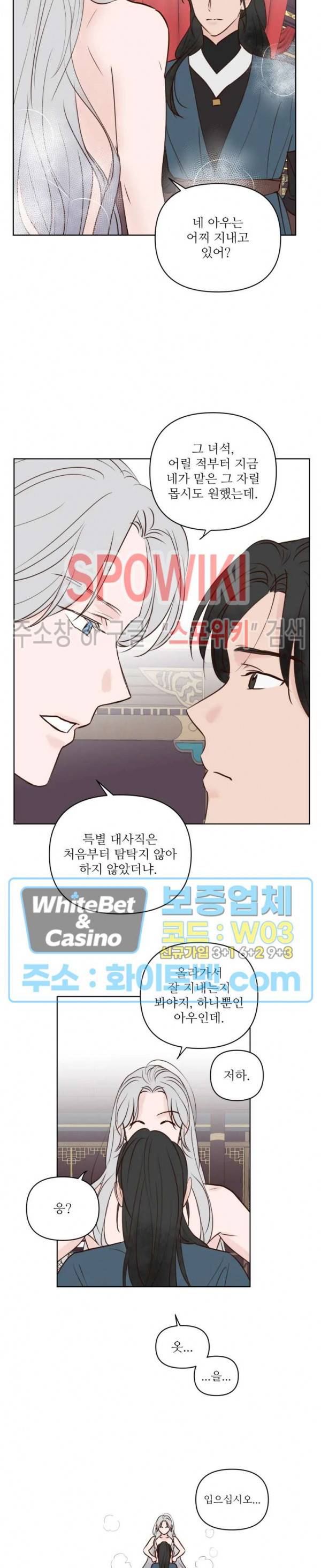 용왕님 대기중 10화 5