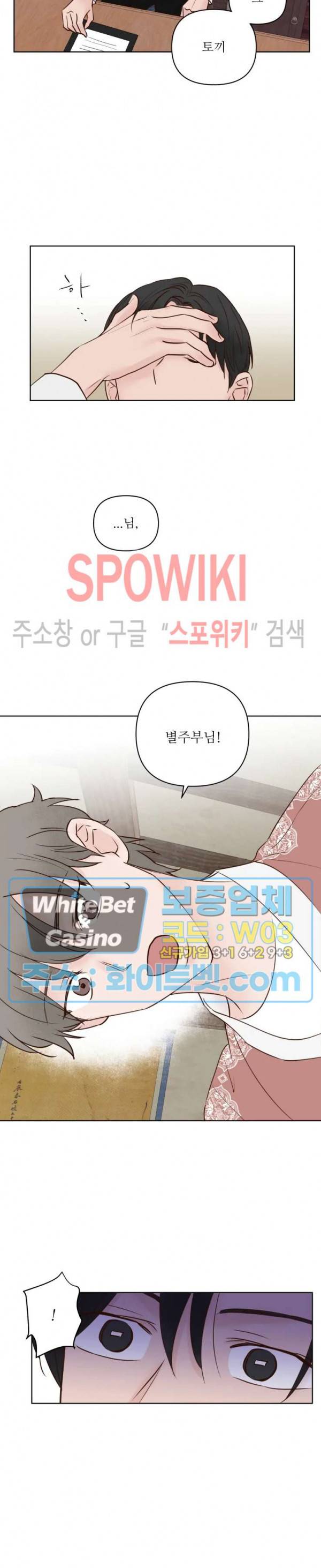 용왕님 대기중 10화 10