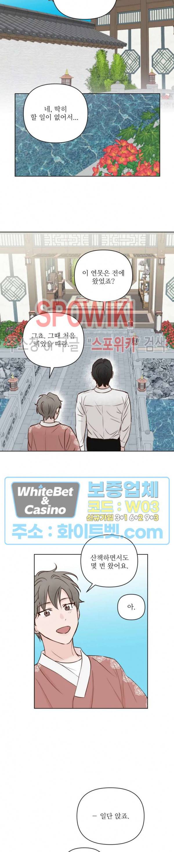 용왕님 대기중 10화 13