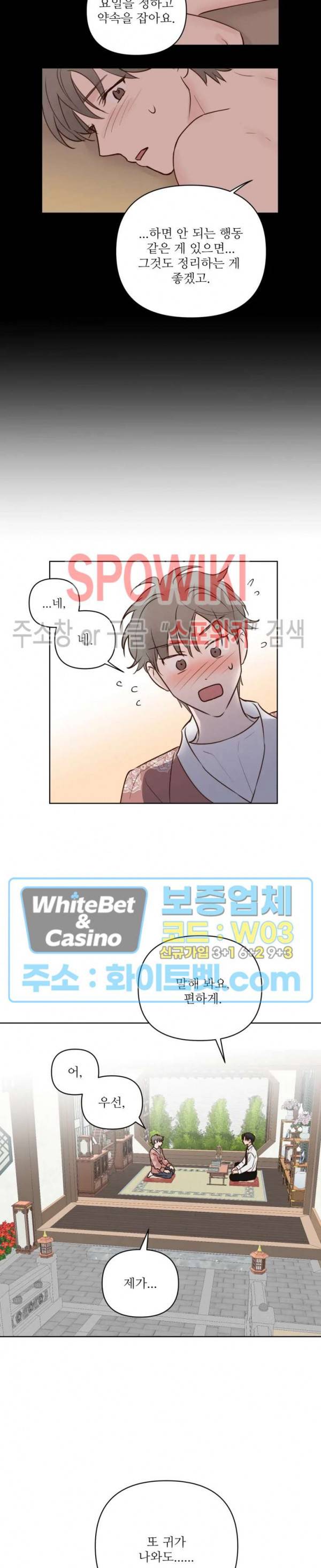용왕님 대기중 10화 16