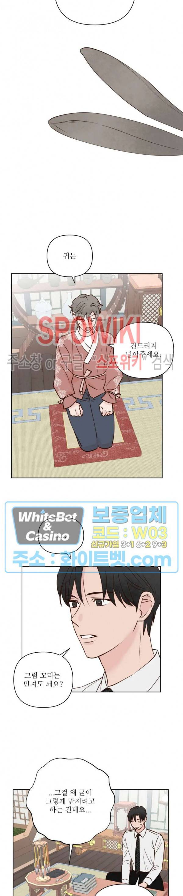 용왕님 대기중 10화 17
