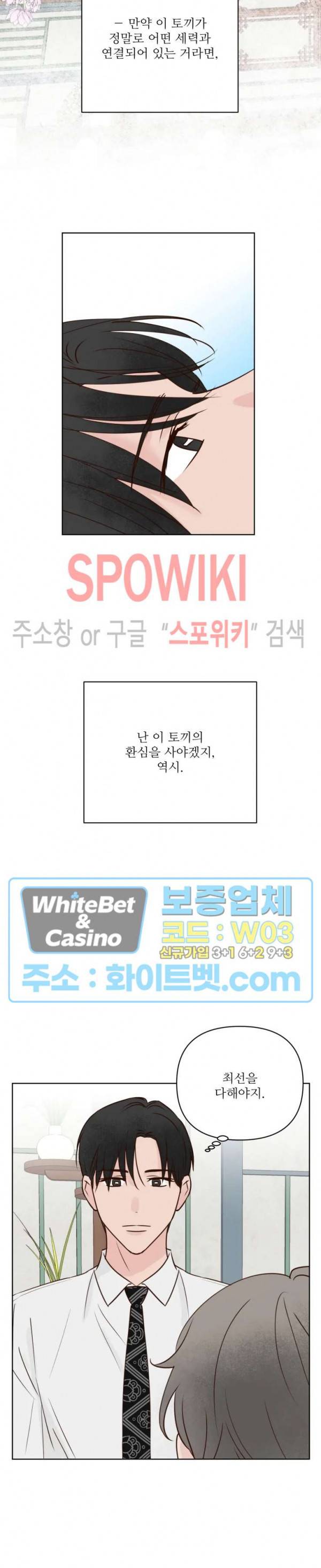 용왕님 대기중 10화 20