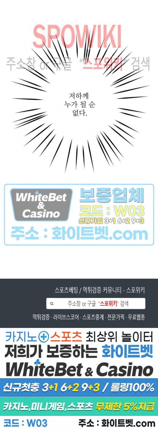 용왕님 대기중 10화 21