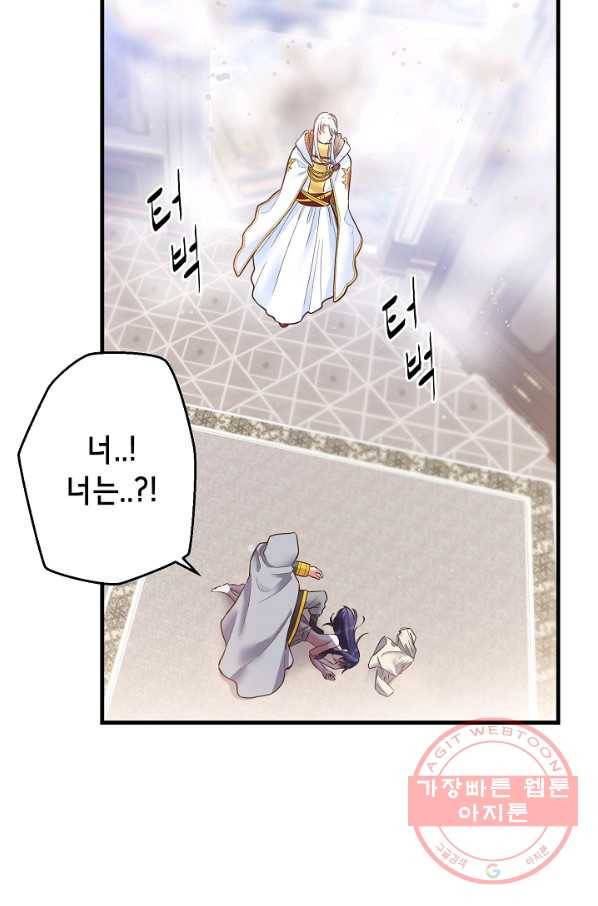 마법사를 위한 동화 7화 2