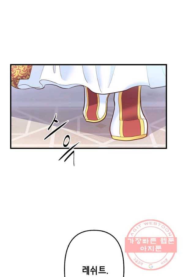마법사를 위한 동화 7화 3