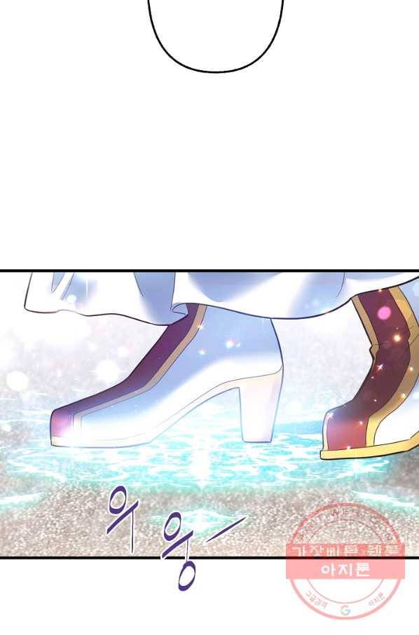 마법사를 위한 동화 7화 4