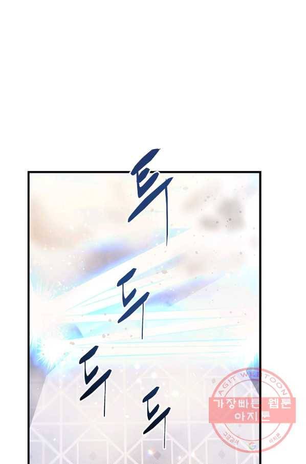 마법사를 위한 동화 7화 5