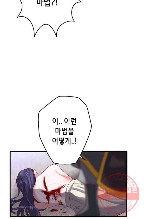마법사를 위한 동화 7화 8