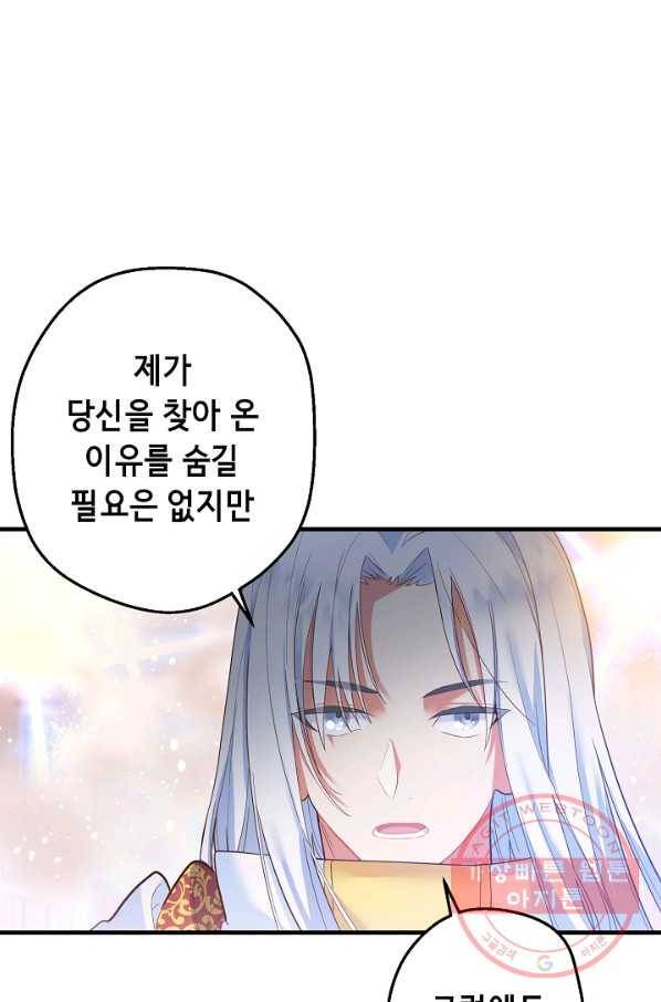 마법사를 위한 동화 7화 9