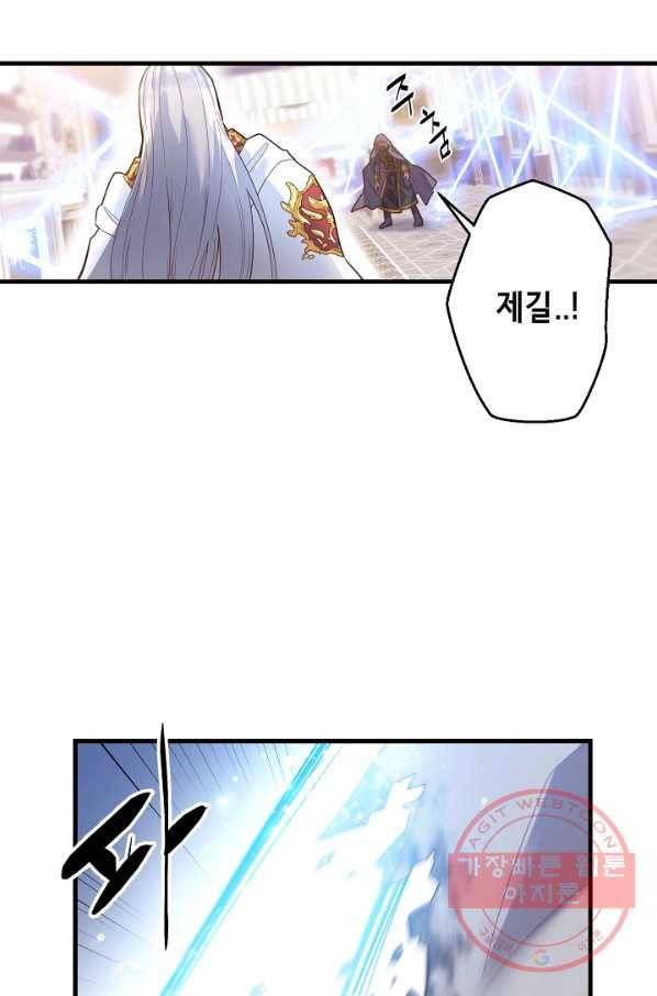 마법사를 위한 동화 7화 12
