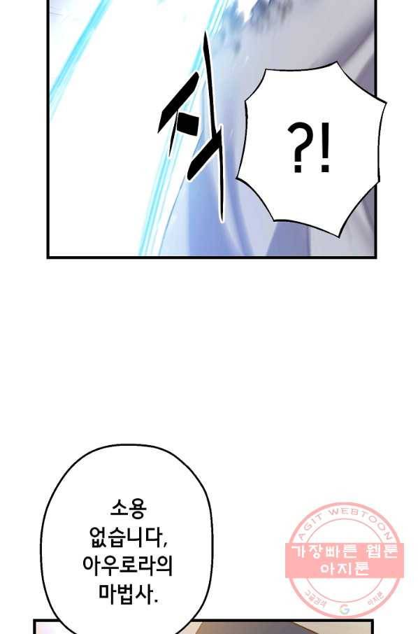 마법사를 위한 동화 7화 13