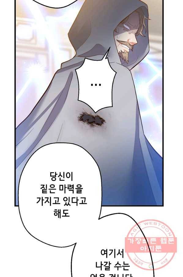 마법사를 위한 동화 7화 14