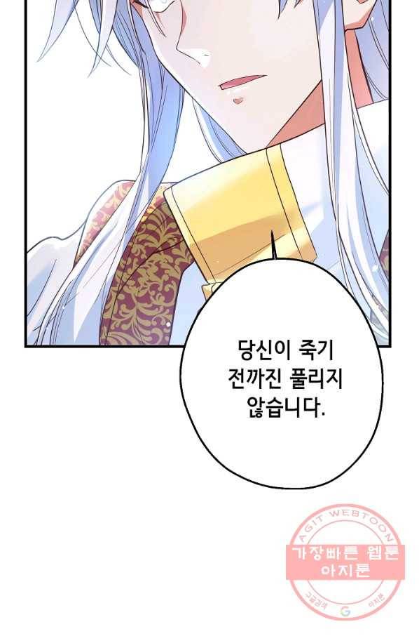 마법사를 위한 동화 7화 16