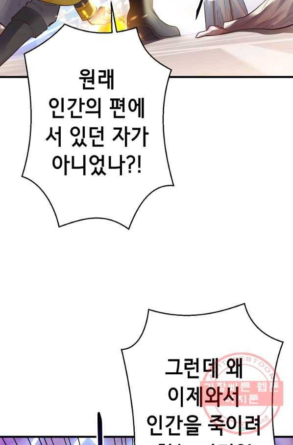 마법사를 위한 동화 7화 22