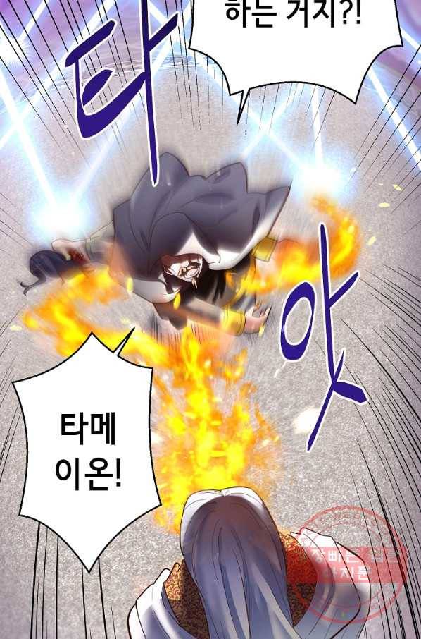 마법사를 위한 동화 7화 23