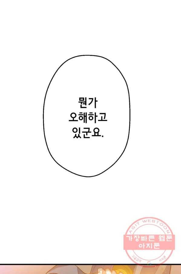 마법사를 위한 동화 7화 25