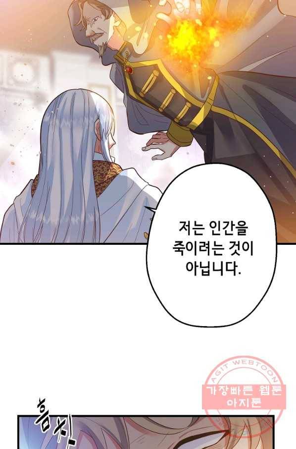 마법사를 위한 동화 7화 26