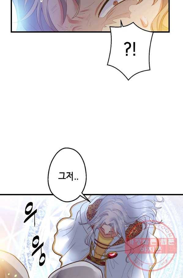 마법사를 위한 동화 7화 27