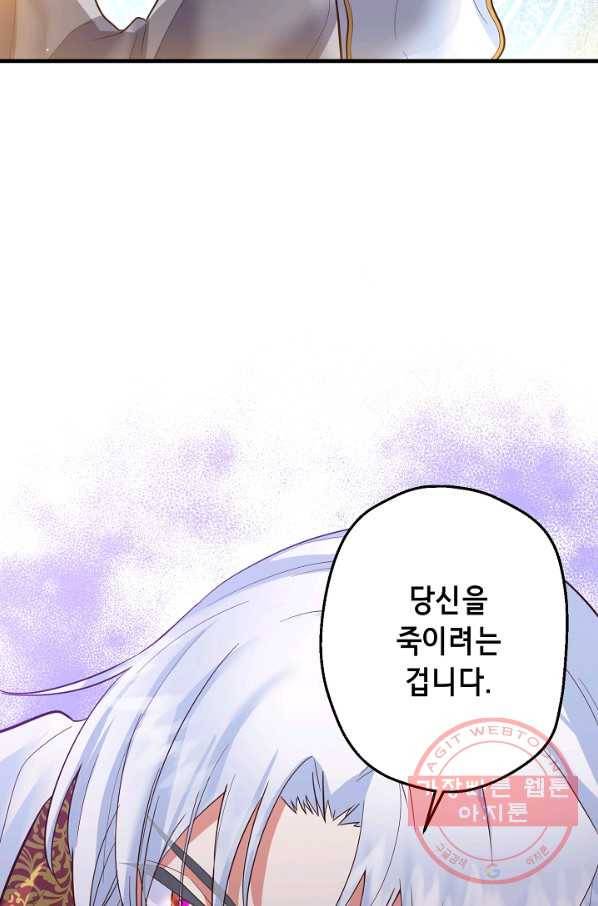 마법사를 위한 동화 7화 28