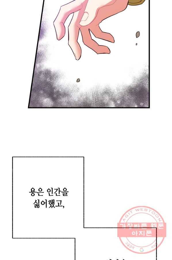 마법사를 위한 동화 7화 32
