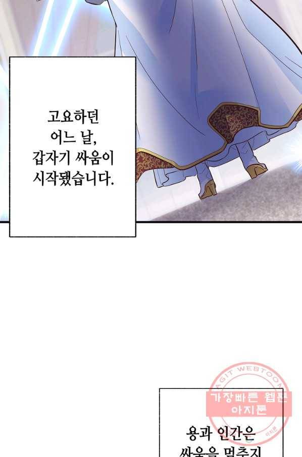 마법사를 위한 동화 7화 34